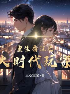 重生香江当大佬