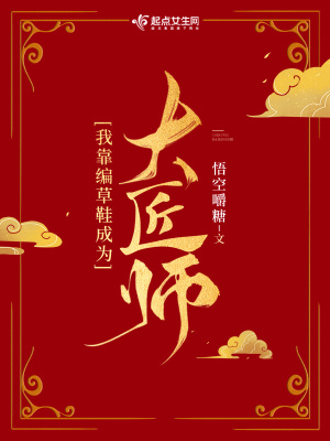 大晋天符门
