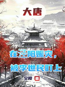 大唐镇景点