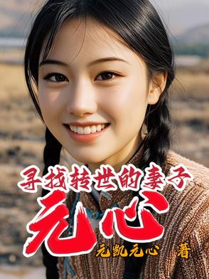 怎样寻找转世活佛